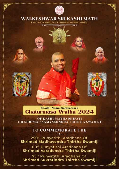 Chaturmasa Invitation A4 1 1 copy