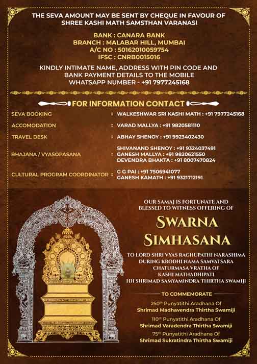 Chaturmasa Invitation A4 1 5