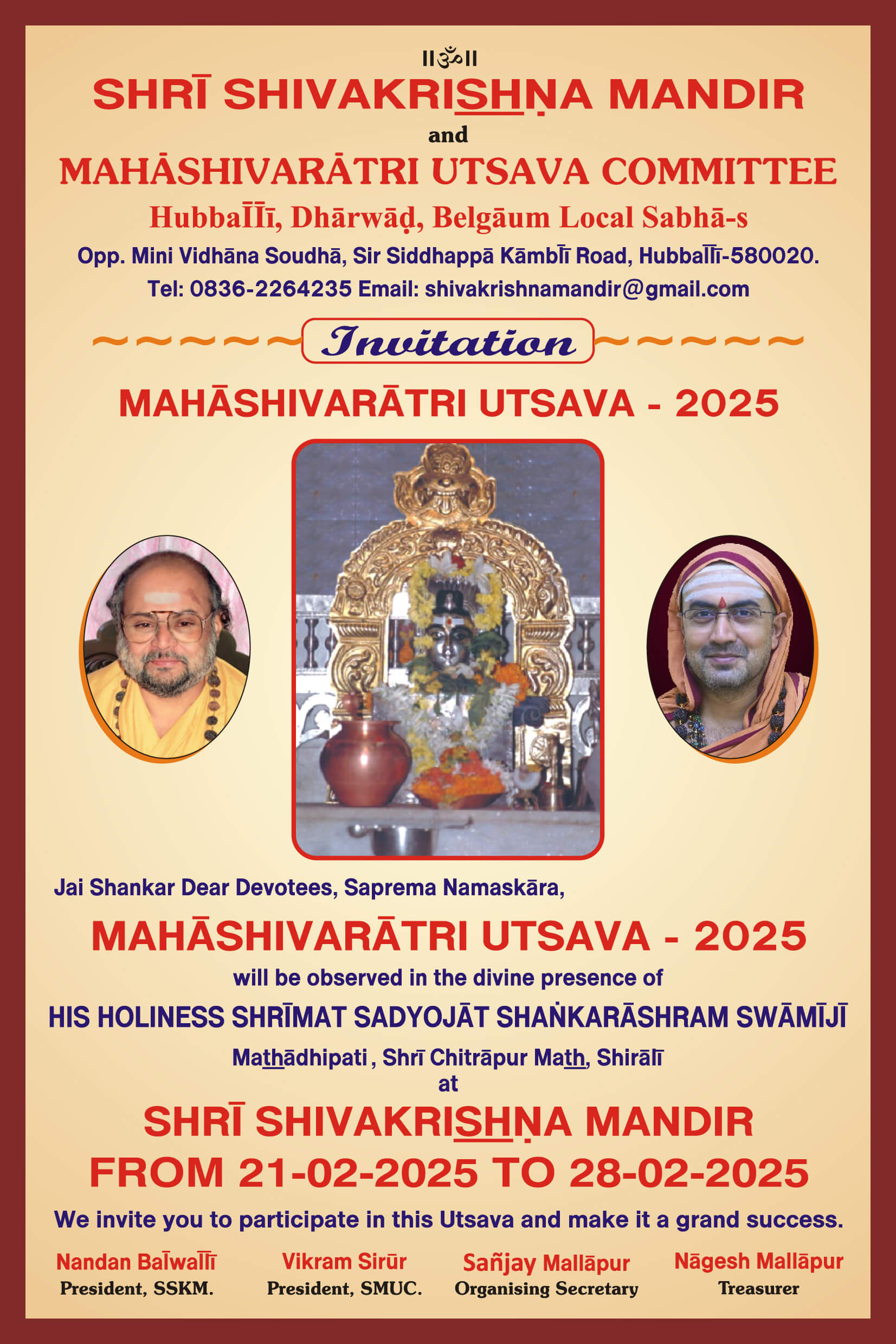 Shivakrishna 2025 Invitation 1