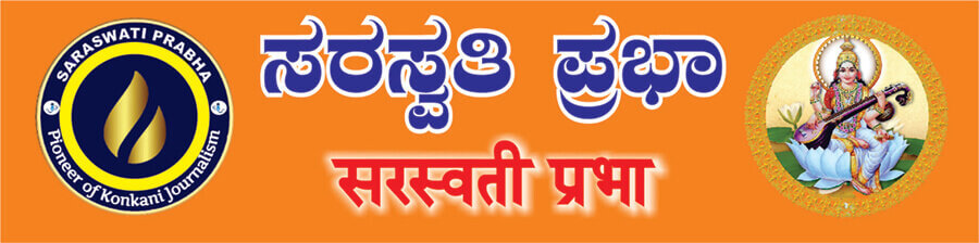 Saraswati Prabha