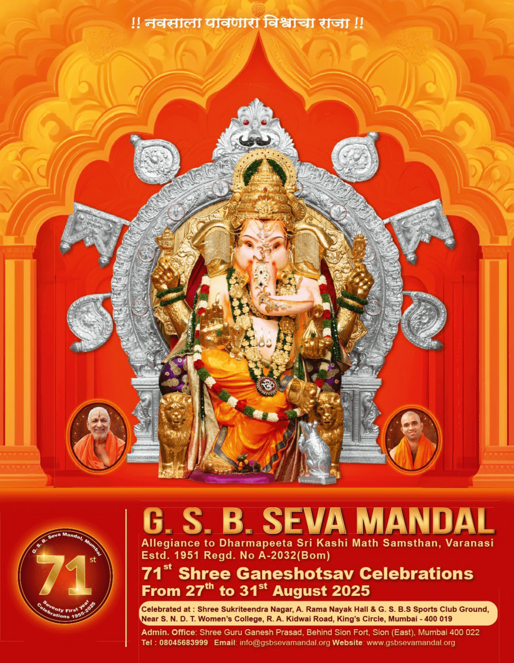 Gsb Seva Mandal
