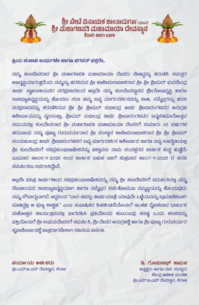 MGM Shirali Appeal 3