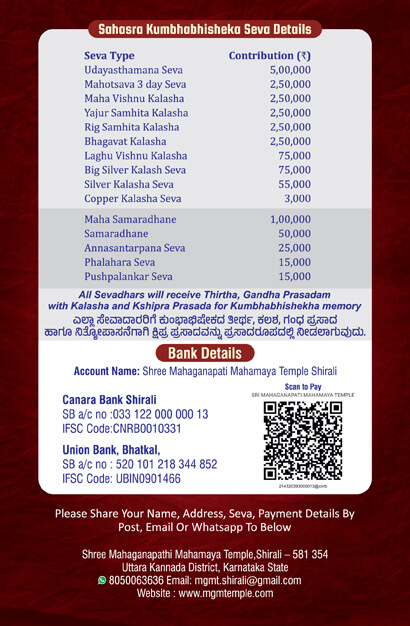 MGM Shirali Appeal 4