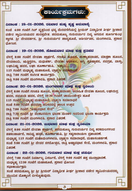 img20260113 12551112