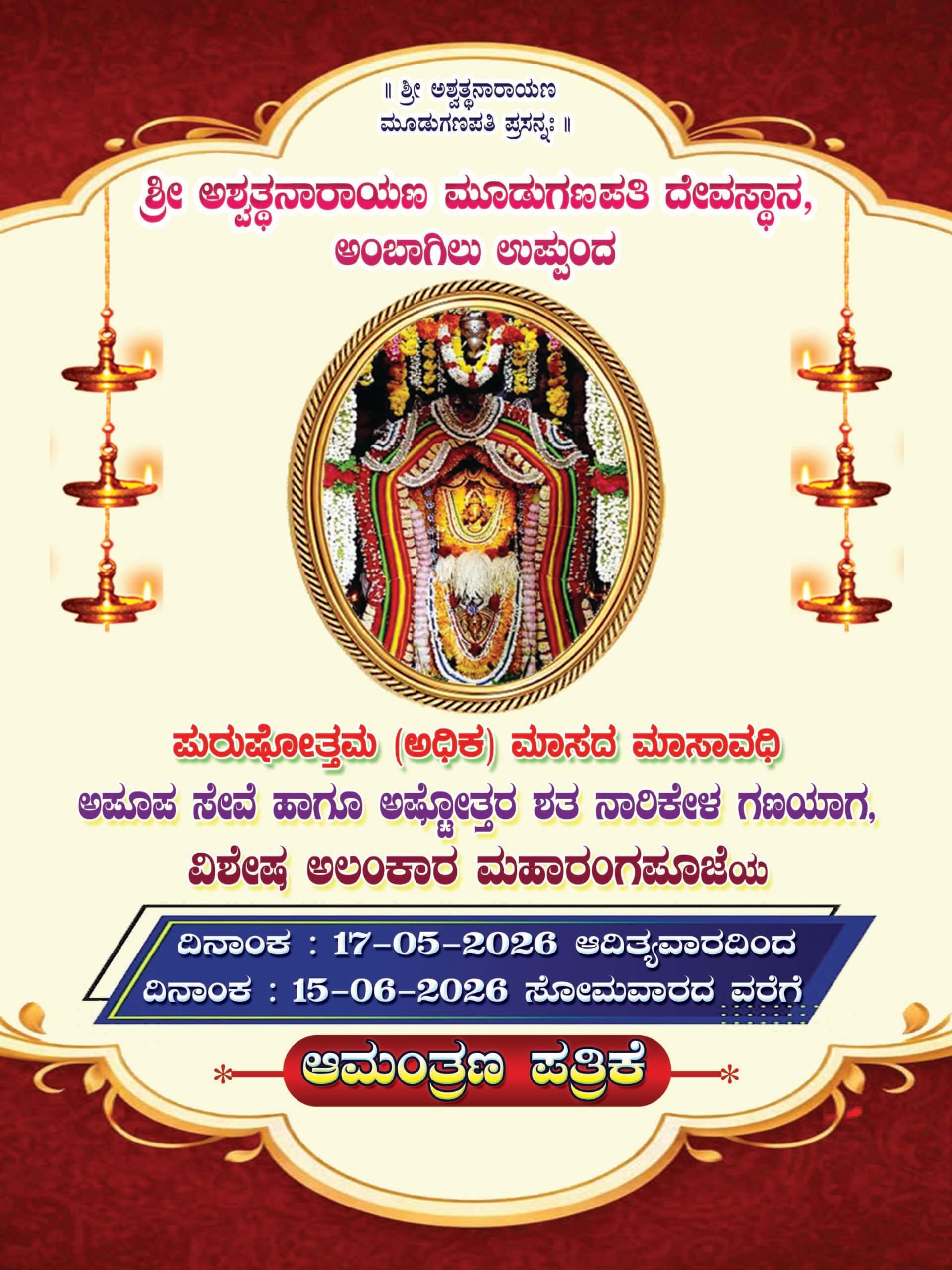 ashwat muduganapathi 4 1 scaled