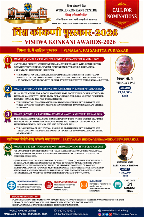 VIshwa Konkani