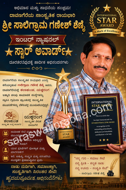 Ganesh Shenoy