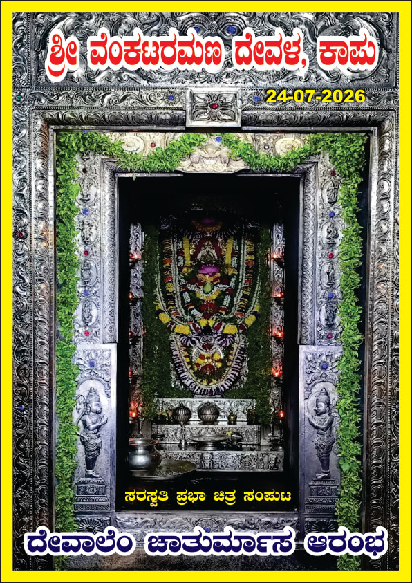 Kapu