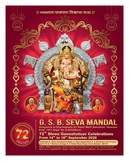 GSB Ganeshotsav Appeal 2026 1